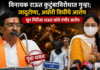 विनायक राऊत कुटुंबाविरोधात गुन्हा; जादूटोणा, अघोरी विधींचे आरोप, सून गिरीजा राऊत यांचे गंभीर आरोप