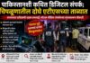 पाकिस्तानशी कथित डिजिटल संपर्काच्या संशयावरून चिपळुणातील दोघे एटीएसच्या ताब्यात; राज्यभर कारवाईचे धागेदोरे कोकणापर्यंत
