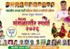 रत्नागिरीत भाजप महिला मोर्चातर्फे भव्य मंगळागौर सोहळा