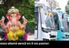 गणेशोत्सवात कोकणचे बसभाडे चार ते पाच हजारांवर!