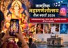 जागतिक महागणेशोत्सव रील स्पर्धेतून कलेचा जागर ; महाराष्ट्र चित्रपट, रंगभूमी आणि सांस्कृतिक विकास महामंडळाच्या वतीने ‘जागतिक महागणेशोत्सव रील स्पर्धा २०२६’ आयोजित