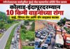 चाकरमान्यांचा कोकण प्रवास ‘जाम’ ; गणेशोत्सवाच्या गर्दीने मुंबई-गोवा महामार्ग फुलला; कोलाड-इंदापूर १० किमी जाम