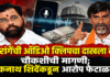 मनोज जरांगेंचा एकनाथ शिंदेंवर 500 कोटींचा बॉम्ब; महाराष्ट्राच्या राजकारणात खळबळ!